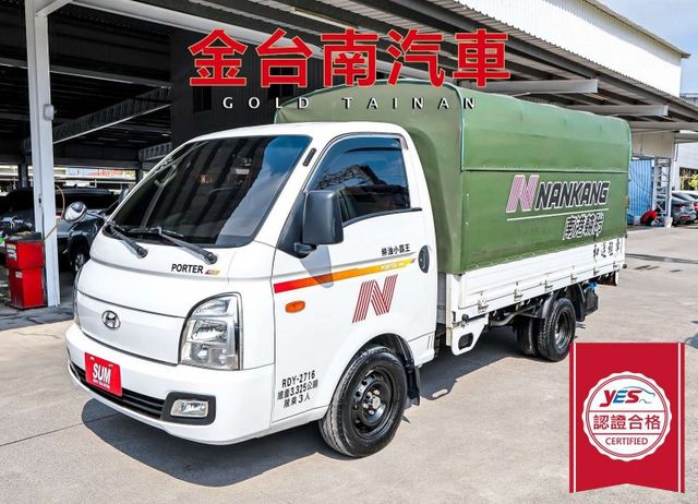 手排✓貨蓬✓只跑7.7萬✓里程保證✓原廠保養✓全車原板件✓附全額發票✓可全貸✓事業打拼好幫手✓  第1張相片