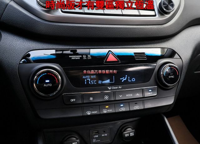 汽油時尚版✓原廠保養✓全車原板件✓車況超好✓電動椅✓影音系統✓iKEY✓雙區恆溫✓可全貸✓不用殺價就很便宜✓  第16張相片