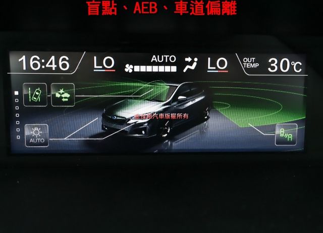 i-S EyeSight✓4WD✓一手只跑7.7萬✓原鈑件✓電動椅✓iKEY✓ACC✓AEB✓車道偏離✓盲點✓可全貸✓  第16張相片