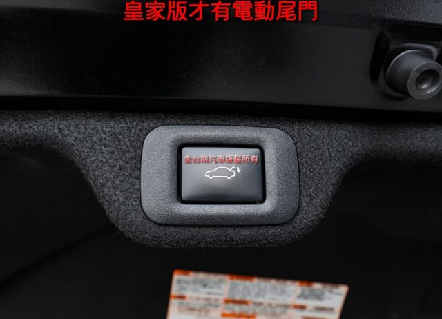 皇家版✓油電馬力348匹✓一手車✓全車包膜✓全景天窗✓記憶椅✓LV2安全系統✓JBL音響✓電動尾門✓21吋鋁圈✓可全貸✓  第19張相片