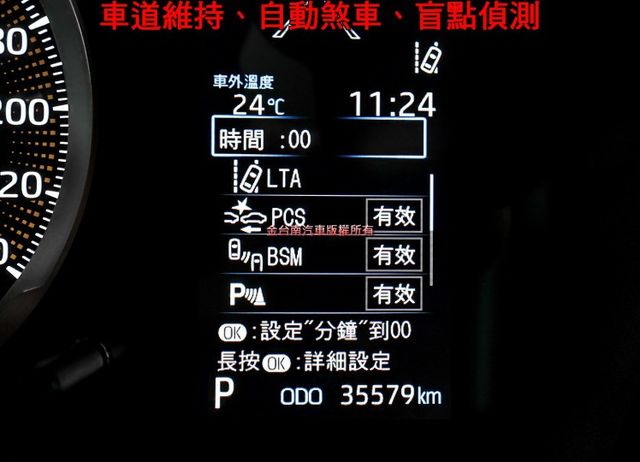 油電豪華版✓一手只跑3.5萬✓原廠保固中✓全車原板件✓ACC✓AEB✓車道維持✓車載系統✓倒車顯影✓恆溫✓可全貸✓  第14張相片