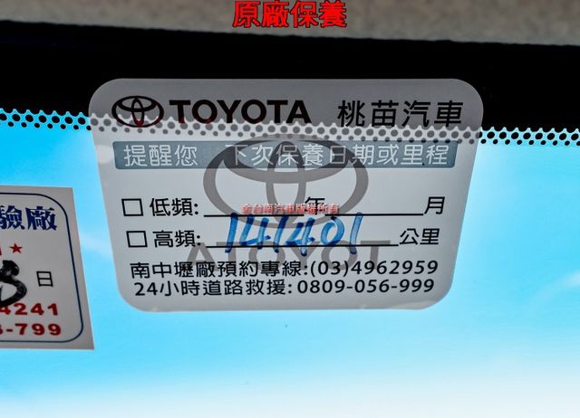 國民神車✓經典✓影音✓只跑12.7萬✓iKEY✓衛星導航✓定速✓恆溫✓ABS✓循跡防滑✓雙安✓原廠保養✓可全貸  第20張相片