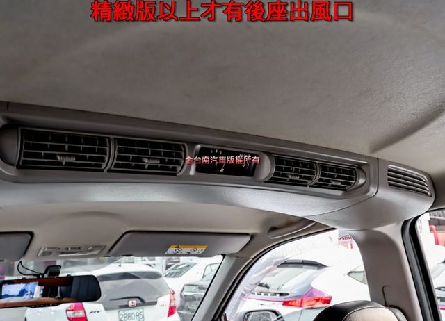 精緻版✓定速✓後座冷氣出風口✓循跡防滑✓ABS✓雙安✓電動收折後視鏡✓附全額發票✓  第19張相片
