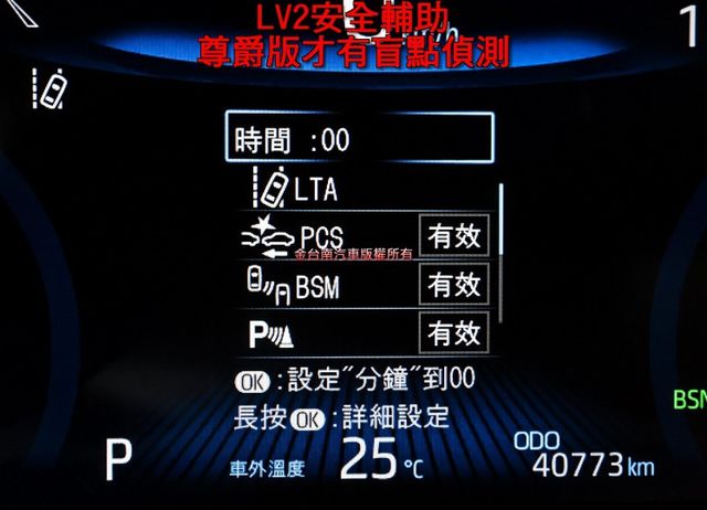 尊爵版✓22年式22年領牌✓一手只跑4萬✓原廠保養✓全車原板件✓數位儀表板✓LV2✓盲點✓環景✓電動尾門✓可全貸✓  第14張相片