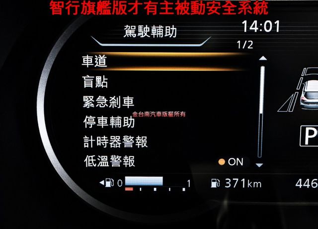 智行旗艦版✓一手只跑4.4萬✓全車原板件✓AEB✓車道偏離✓環景倒車顯影✓車載系統✓恆溫✓可全貸✓不用殺價就很便宜✓  第14張相片