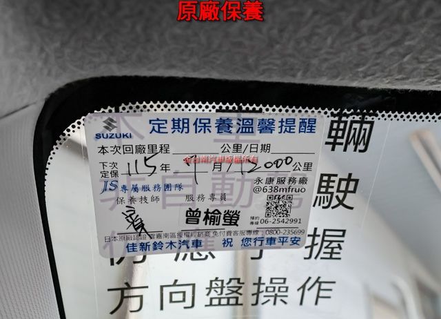 25年式✓25年3月領牌✓一手只跑9千✓全車原板件✓原廠保養✓環景倒車顯影✓ACC✓AEB✓車道偏離✓盲點✓可全貸✓  第19張相片
