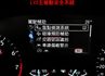 ST-line✓一手車只跑兩萬✓全車原板件✓182匹馬力✓LV2安全輔助✓NAVI✓B&O音響✓車載系統✓可全貸✓  第20張縮圖