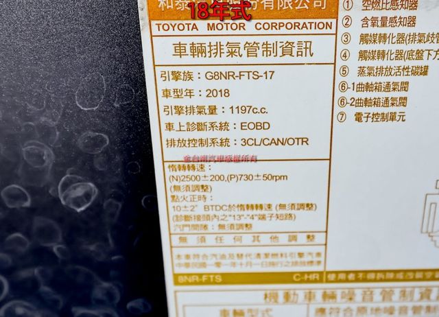 18年式1月領牌✓豪華版✓市場稀有里程✓僅跑1.7萬✓原鈑件 iKEY✓定速✓雙電熱椅✓衛星導航✓HUD✓車側警示燈✓  第20張相片