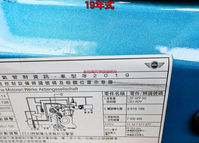 5門Cooper✓19年式小改版✓只跑5.5萬✓全車原板件✓iKEY✓LED頭燈✓倒車顯影✓雙區恆溫✓可全貸✓  第19張相片