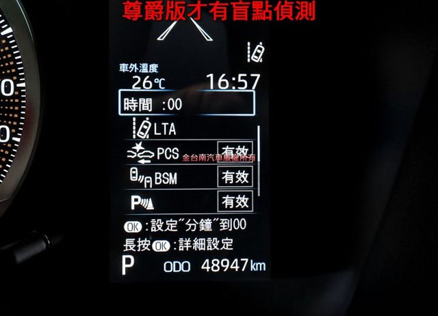 少有尊爵版✓一手車✓只跑4.8萬✓全車原板件✓LV2安全輔助✓盲點偵測✓iKEY✓恆溫✓倒車顯影✓可全貸✓  第15張相片