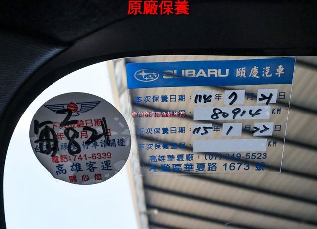 Sport版✓268匹馬力✓4WD✓一手只跑8.4萬✓原鈑件✓原廠保養✓電動椅✓安卓影音✓換檔快撥✓可全貸✓  第19張相片