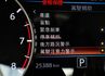 尊爵智駕版✓只跑2.5萬✓原鈑件✓環景✓ACC✓AEB✓盲點✓車載系統✓HUD✓車道偏離✓iKEY✓雙區恆溫✓可全貸✓  第15張縮圖