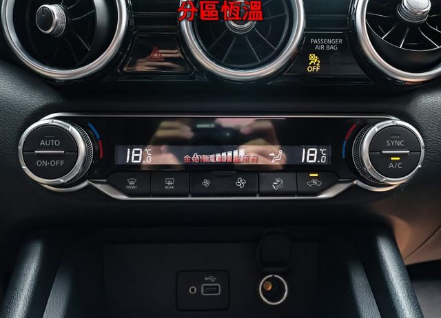 尊爵智駕版✓只跑2.5萬✓原鈑件✓環景✓ACC✓AEB✓盲點✓車載系統✓HUD✓車道偏離✓iKEY✓雙區恆溫✓可全貸✓  第19張相片