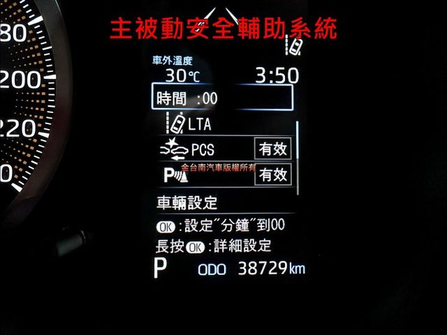 豪華影音特仕版✓只跑3.8萬✓原廠保養✓全車原鈑件✓NAVI✓車載系統✓LV2✓恆溫✓iKEY✓可全貸✓不用殺價就很便宜  第14張相片