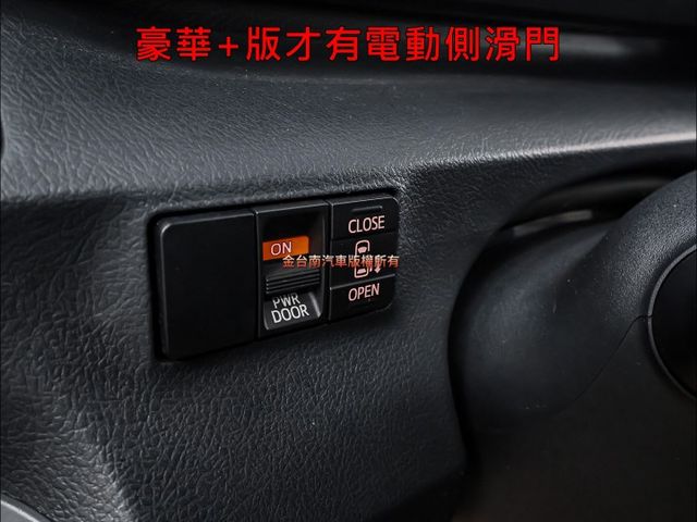 豪華+版✓一手只跑2.7萬✓車況超好✓AEB✓車道偏離✓電動側滑門✓TCS✓定速✓全車八安✓可全貸✓不用殺價就很便宜✓  第13張相片