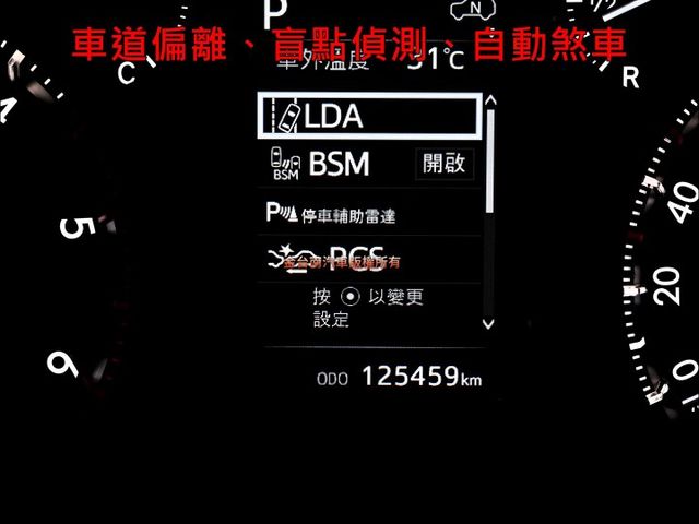 越野旗艦版✓七人座✓天窗✓記憶椅✓第三排電動收納✓環景倒車顯影✓ACC✓AEB✓車道偏離✓可全貸✓不用殺價就很便宜✓  第16張相片