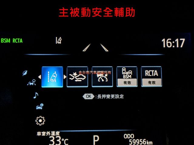 油電尊爵版✓23年式23年領牌✓一手只跑5.9萬✓原廠保養✓原板件✓雙電動椅✓ACC✓AEB✓車載系統✓HUD✓可全貸✓  第15張相片