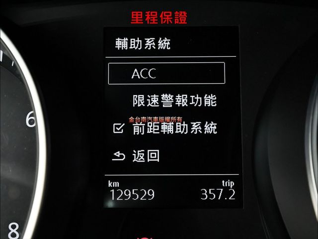 Comfortline✓一手車✓原鈑件✓車載系統✓ACC✓AEB✓分區恆溫✓iKEY✓里程保證✓可全貸✓不用殺價就很便宜  第14張相片