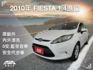 玉豐汽車✦ Fiesta 1.4 進口小車車.全車原鈑件.裡裡外外都漂亮.可連藍芽音樂.安全性也夠.歡迎蒞臨賞車：）  第1張縮圖