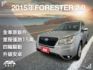 玉豐汽車✦FORESTER 森林人 2.0 i-L 4WD 全車原鈑件 里程僅跑15萬 升級大螢幕安卓