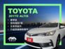 影片賞車✦ ALTIS 豪華 里程僅跑7萬 全車原鈑件 六安.數位MID.免鑰匙.恆溫.定速.前後雷達.導航.數位電視  第1張縮圖