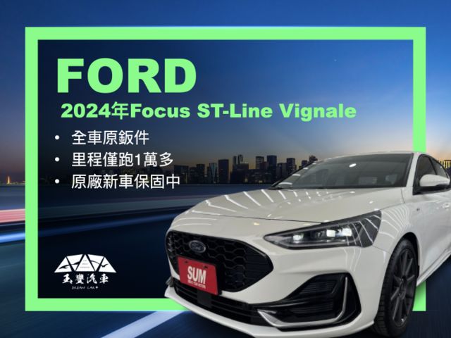 玉豐汽車✦Focus ST-Line Vignale 里程僅跑1萬 全車原鈑件 B&O音響.主動轉向頭燈.L2跟車  第1張相片