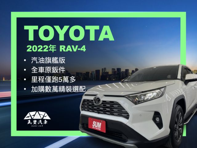 影片賞車✦ RAV4 2.0旗艦版小改 里程僅跑5萬多 原廠升級精裝套件買到賺到！全車原鈑件 電尾門.環景.電動椅.導航  第1張相片