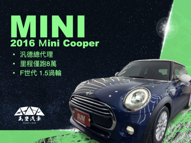 影片賞車✦ Mini Cooper 總代理 1.5渦輪 里程僅跑9萬多 國旗尾燈.定速.免鑰匙.摸門.氣氛燈 全車原鈑  第1張相片
