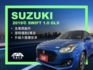 影片賞車✦ SWIFT 1.0渦輪 里程僅跑2萬多 升級大螢幕安卓 盲點.定速.免鑰匙.LED頭燈 全車原鈑件