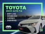 影片賞車✦ALTIS 豪華+版 里程僅跑4萬多 全車原鈑件 免鑰匙IKEY.盲點.Car Play.恆溫空調.倒車影像  第1張縮圖