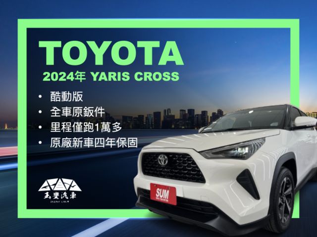 影片賞車✦Yaris Cross 酷動版 里程僅跑1萬多 全車原鈑件 免鑰匙.全車LED.ACC跟車.Car Play  第1張相片