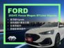 玉豐汽車✦Focus Wagon ST-Line Vignale 小編自留款^^里程僅跑1萬多 全車原鈑件 原廠新車保固  第1張縮圖