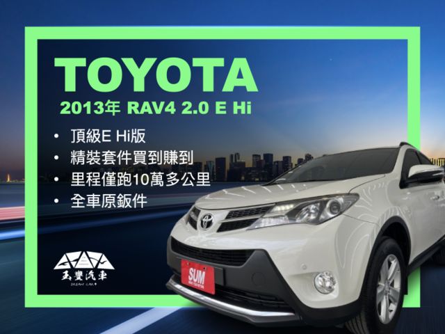 影片賞車✦ RAV4 2.0 E Hi頂級 里程僅跑10萬多 全車原鈑件 電動椅.免鑰匙.定速.導航.後方頭枕螢幕看電視  第1張相片