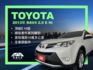 影片賞車✦ RAV4 2.0 E Hi頂級 里程僅跑10萬多 全車原鈑件 電動椅.免鑰匙.定速.導航.後方頭枕螢幕看電視  第1張縮圖