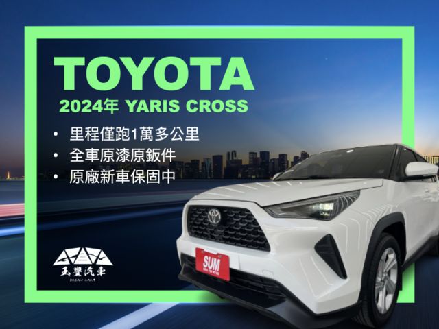 影片賞車✦Yaris Cross 里程僅跑1萬多 全車原鈑件 免鑰匙.ACC跟車.Car Play.倒車影像.電子後視鏡  第1張相片