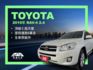 影片賞車✦ RAV4 2.4 E版頂級天窗 里程僅跑9萬多 全車原鈑件 電動椅.定速.雙區恆溫.前後雷達.衛星導航.藍芽  第1張縮圖