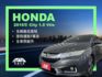 影片賞車✦City 1.5 Vtis 里程僅跑7萬多 全車原鈑件 日行燈.恆溫空調.快撥.定速.倒車影像.胎壓偵測  第1張縮圖