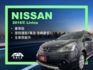 玉豐汽車✦Livina 豪華版 里程僅跑7萬多 全車原鈑件 皮椅.恆溫.前後雷達.導航.藍芽支援.倒車影像.  第1張縮圖