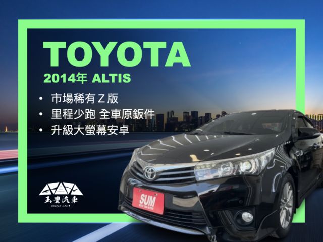 影片賞車✦ ALTIS 市場稀有Ｚ版 里程少跑 全車原鈑件 LED大燈.免鑰匙.天窗.快撥.定速.導航.Car Play  第1張相片