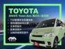 影片賞車✦Town Ace 自排廂式5人 有TSS 里程僅跑8000公里 全車原鈑件 原廠新車保固中 加碼原廠精裝套件  第1張縮圖