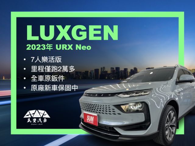 影片賞車✦URX Neo 7人樂活版 里程僅跑2萬 全車原鈑件 原廠新車保固中  第1張相片