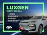 影片賞車✦URX Neo 7人樂活版 里程僅跑2萬 全車原鈑件 原廠新車保固中  第1張縮圖