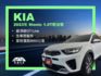 影片賞車✦Stonic 1.0T輕油電 GT-Lin 最頂級 里程僅跑9000多 全車原鈑件 新車保固中  第1張縮圖