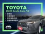影片賞車✦Corolla Cross汽油豪華版 里程僅跑2萬多 全車原鈑件 免鑰匙.恆溫.Car Play 新車四年保固  第1張縮圖