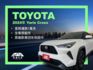 影片賞車✦Yaris Cross 酷動版 里程僅跑1萬多 全車原鈑件 原廠新車四年保固  第1張縮圖