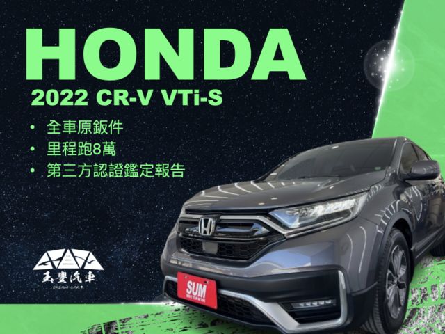 影片賞車✦CRV 5.5代 VTi-S 里程跑8萬 全車原鈑件 LED頭燈.電尾門.無線充電.雙區恆溫.衛星導航  第1張相片