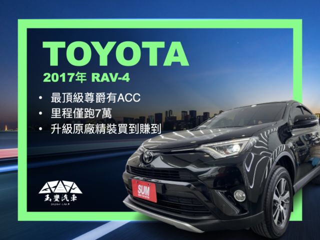 影片賞車✦ RAV4 2.0尊爵最頂級 有ACC 升級原廠精裝買到賺到! 電動椅.免鑰匙.定速.導航.電視  第1張相片