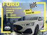 影片賞車✦Focus ST-Line Vignale 里程僅跑1萬 全車原鈑件 電動椅B&O音響.主動轉向頭燈.L2跟車  第1張縮圖
