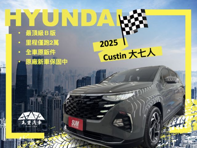 影片賞車✦Custin 市場稀有水泥灰 最頂級B版 全電動椅 全車原鈑件 原廠新車保固中  第1張相片