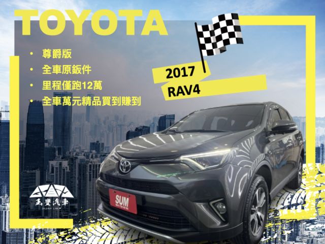 影片賞車✦ RAV4 2.0尊爵 升級原廠精裝買到賺到! 安卓影音.360環景.重低音喇叭.電動椅.定速 全車原鈑件  第1張相片
